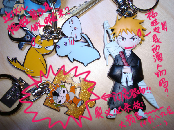 080716keychain2.jpg